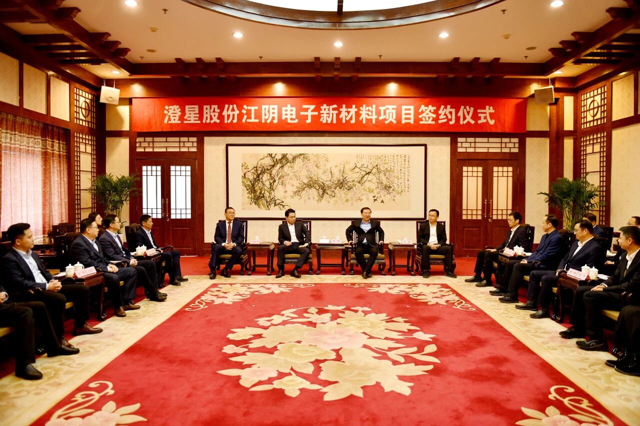 bevictor伟德官网江阴电子新材料项目签约